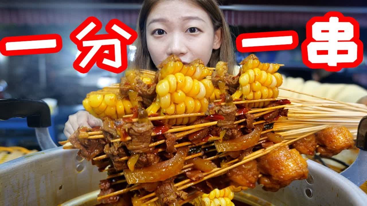 一分钱一串 一块钱100串!史上最便宜串串! - YouTube