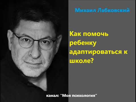 Как помочь ребенку подготовиться к школе
