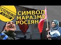 Росіяни зробили божевільну своїм символом. Смішна історія про те, як зі зрадниці зробили культ