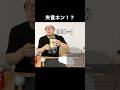 ヒカキンがとある発言をし、ザワつくコメ欄が面白い #shorts #ヒカキン #hikakin #twitch #バズれ