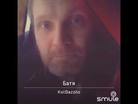Песни про батю. Маршал батя. Батя не тусует. Песня батя тока. Песня батя тока.