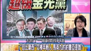年代向錢看20141208 1