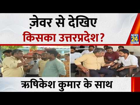 किसका उत्तर प्रदेश ? पश्चिमी UP में दलित वोटर किसके साथ? Mayawati | Chandrashekhar | Akhilesh | Yogi