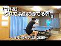 県２に勝てる！昭和ドライブは原点回避 #卓球 #tabletennis #pingpong #ループドライブ #LoopDrive #foredrive