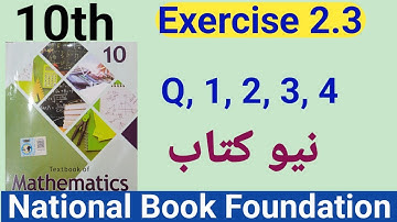 Exercise 2.3 | class 10th math NBF | federal board| quadratic equation/ discriminate| exe 2.3