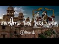 Remix Katha || Guru Hargobind Sahib Ji ( Part - 28) || Giani Sher Singh Ji || Sovereign panth