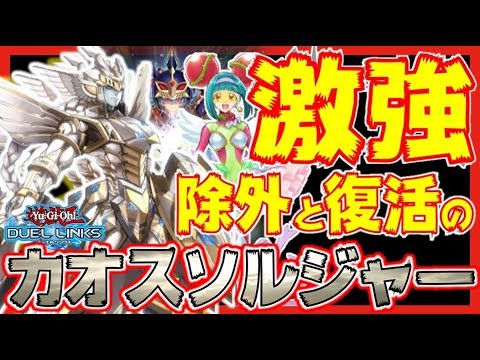 凛句(トライホーンドラゴン、カオスソルジャー) 凛句(トライホーンドラゴン、カオスソルジャー) hq720.jpg?sqp=-
