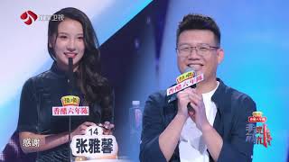 非诚勿扰 男嘉宾偷偷为心动女生准备了特殊礼物 210717
