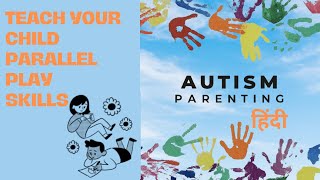 Teach Your Autistic Child Valuable Parallel Play Skills | Autism Parenting