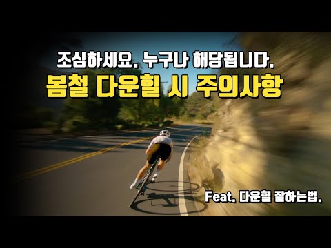 Stay safe when cycling this spring. Feat. How to master downhill riding.