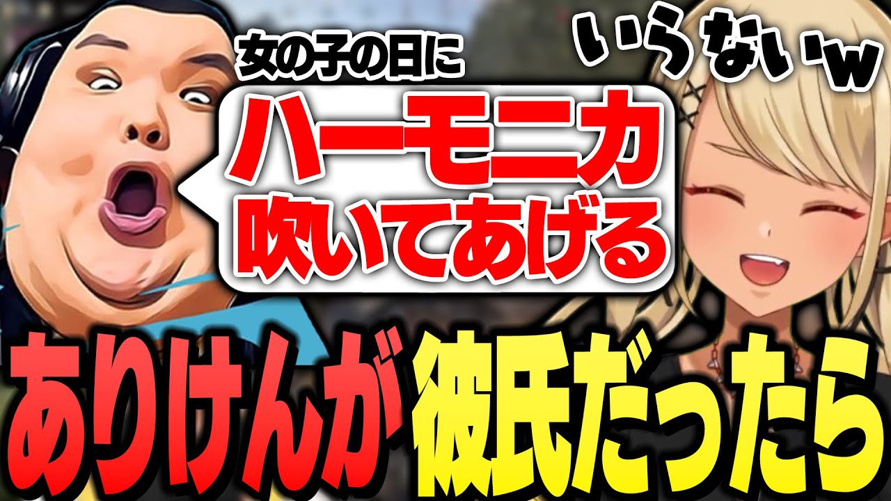 ありけんがもし彼氏だったらしてくれる事が意味不明過ぎた（花芽なずな、ゆふな）【ぶいすぽっ！神成きゅぴ切り抜き】