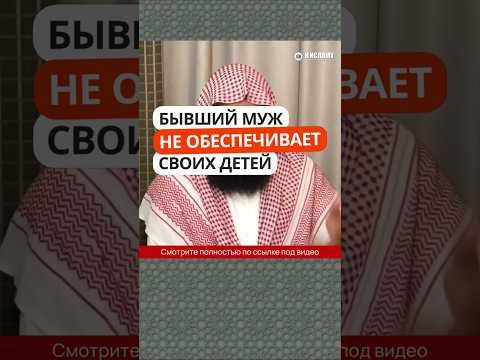 36/40. Бывший муж не обеспечивает детей #Shorts