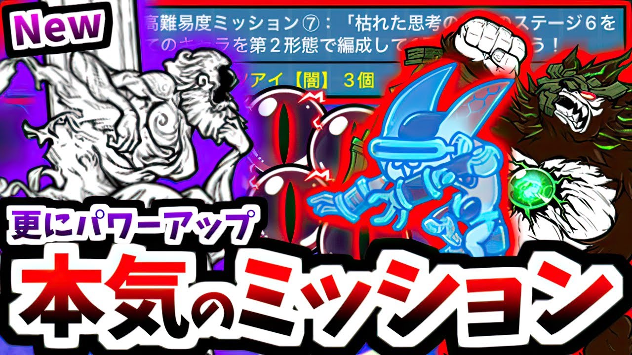 13th Anniversary Mission - Master of Mind Soractes 2nd form only