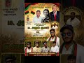 #Engal urimai#political party