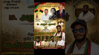 #Engal urimai#political party