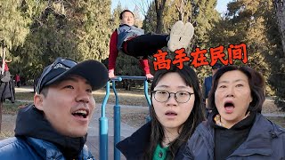 中国公园晨练惊呆韩国爸妈，被高手现场传授民间绝活！