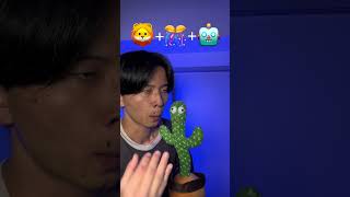 Emoji Beatbox Challenge with Cactus #beatbox #tiktok
