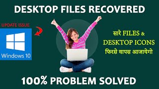How to Fix Desktop Icons Missing or Disappeared [HINDI] I 100% Permanent Solution I Windows 10 issue