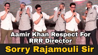 Aamir Khan Shows RESPECT For SS Rajamouli At #RRR 1000 Crore Success Meet Mumbai | Full Speech