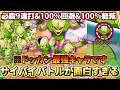 【ドッカンバトル】マジでドッカンバトル最強の栽培マン登場!!!【比較】