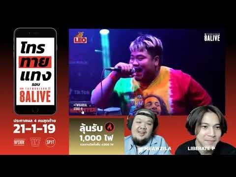 thairapy hair salon TWIO4 : โทร/ทาย/แทง EP.3 