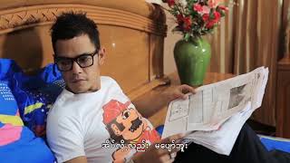 Video thumbnail of "မိုးမိုး - မဖြစ်ဘူး (Official MV)"