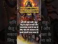 शिव का रौद्र रूप.. भैरव बाबा #youtubeshorts #shortsfeed #trending #shorts #bhairav #viral