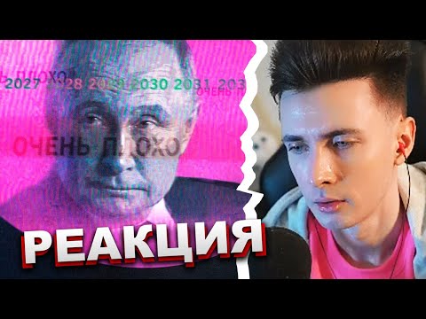 ХЕСУС СМОТРИТ: 10 ПРИЧИН, ПОЧЕМУ ПУТИНА ПОРА МЕНЯТЬ | МАКСИМ КАЦ | РЕАКЦИЯ