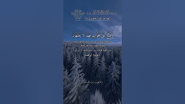 #اللهم_صل_وسلم_على_سيدنا_محمد #قران_كريم #quran #سعود_الشريم #سورة_التوبة #surah_at_tawbah