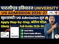 Patliputra university ug admission update 2026, ppu ug admission form filling process,slide up #ppu