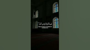 الأية 185 من سورة البقرة 🎧