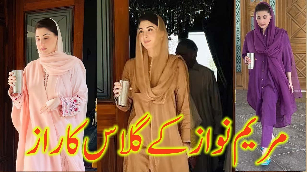 Maryam Nawaz ke Glass ka Raz Urdu Hindi Column YouTube
