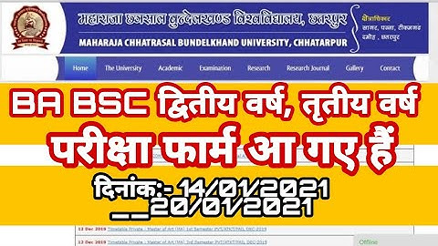 Mcbu Exam form 2nd year, 3rd year, Ba,Bsc, mcbu परीक्षा फार्म 2021