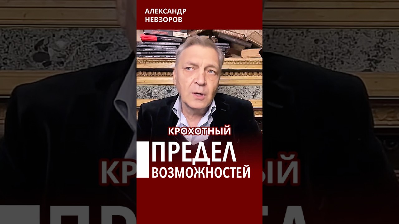 Предел возможностей российской армии #невзоров