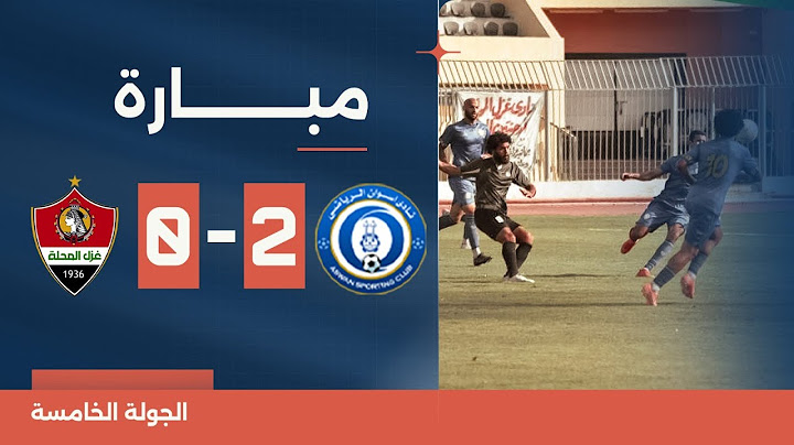مباراة | أسوان 2-0 غزل المحلة | الجولة الخامسة | دوري المحترفين المصري 2023/2024