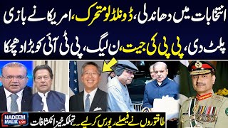 Nadeem Malik Live Program |Full Program | US in Action | Big Setback for PTI and PML-N | Deal Final