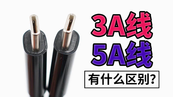 充電雜談：講講3A充電線與5A充電線，以及E-Marker芯片那些事 - 天天要聞