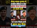 This is unforgivable incident #indiainfotain #breakingnews #indianarmy #indiansoldier #ytshorts #yt