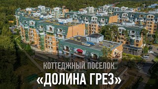 Жилой комплекс \