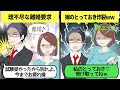 【LINE】司法試験合格直後、献身的にサポートした妻へ一方的に離婚を要求する夫⇒嫁の仕返しに旦那絶望ww【スカッとする話】