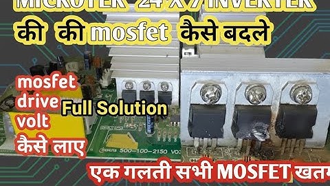 Drive problem! Microtek inverter 24x7 me MOSFET kaise change Karen.