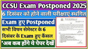CCSU exam postponed news update today | CCSU news update today | CCSU exam postponed 2025
