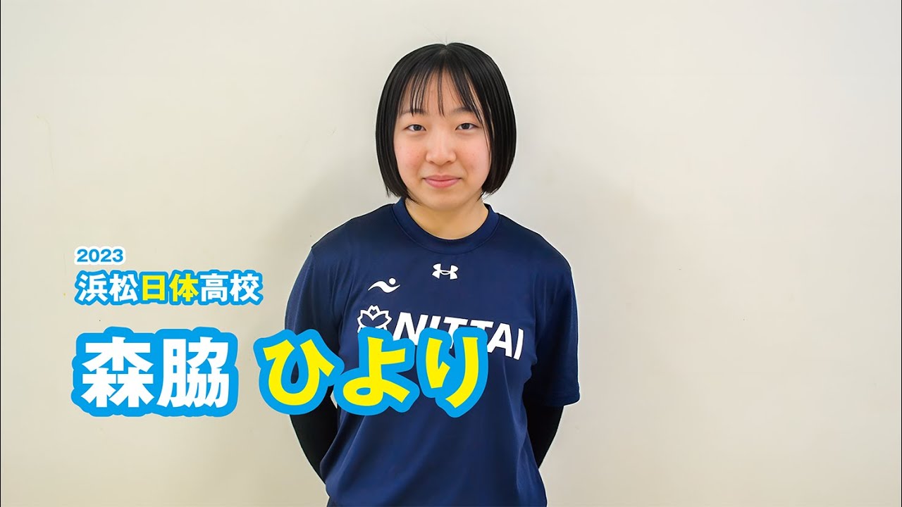 粘り強いバレーで、県ベスト8を目指す。／浜松日体高校女子
