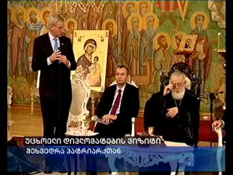 უცხოელი დიპლომატების ვიზიტი