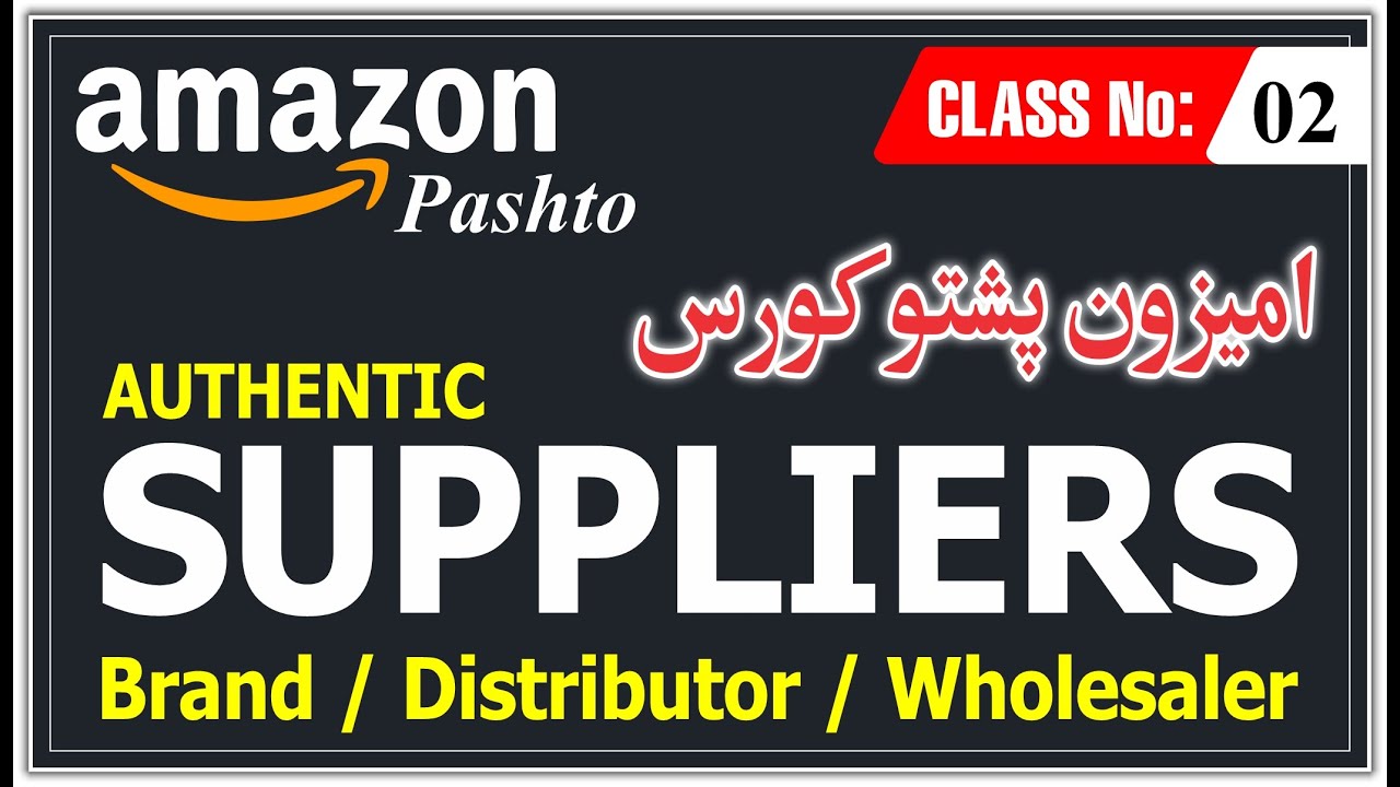 Authentic Distributors, Brands and Suppliers for Wholesale FBA Class