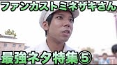ファンカスト ミネザキさん 18 2 25 東京ディズニーシー Tds Youtube ファンカスト ミネザキさん 18 2 25 東京ディズニーシー Tds Youtube