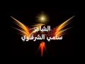 انا فينيق العشق