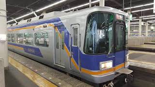 南海10000系第9編成＋7179F＋7155F特急サザン和歌山市行きなんば発車