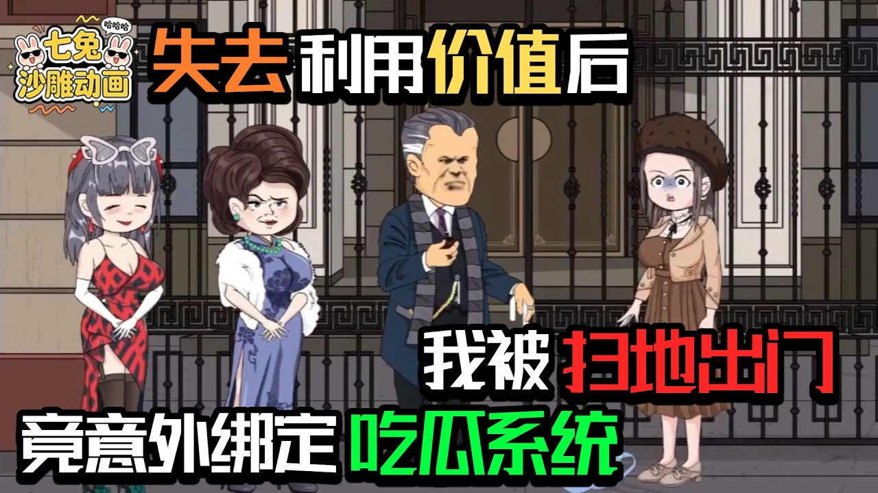 《假千金心聲曝光後，豪門亂套了》溫九意外成為豪門炮灰，發現自己只是家族血庫工具，綁定系統後開啟反擊模式，當眾曝光所有陰謀秘密，撕碎親情偽裝，最終逆風翻盤成為人生贏家。#沙雕#短劇#爽文#打臉#逆襲