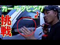 貼るだけ簡単DIY‼ミラーをラッピングしてみた結果⁉